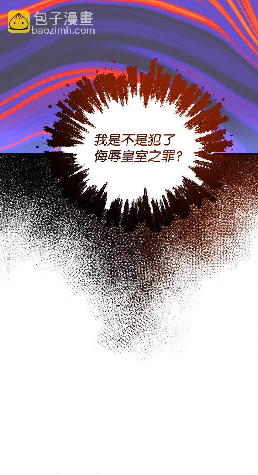20 我要将她藏起来吗(1/2)-第20话