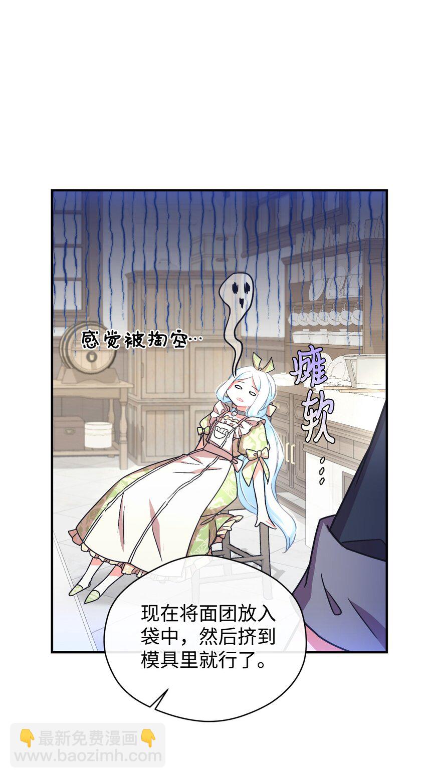 20 我要将她藏起来吗(1/2)-第20话