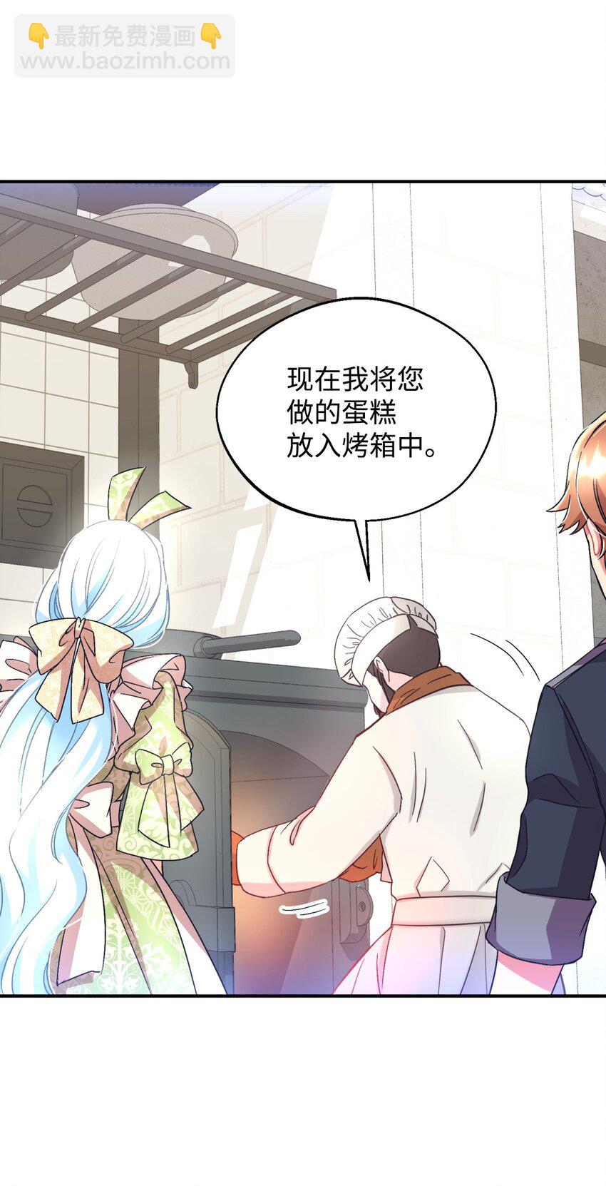 20 我要将她藏起来吗(1/2)-第20话