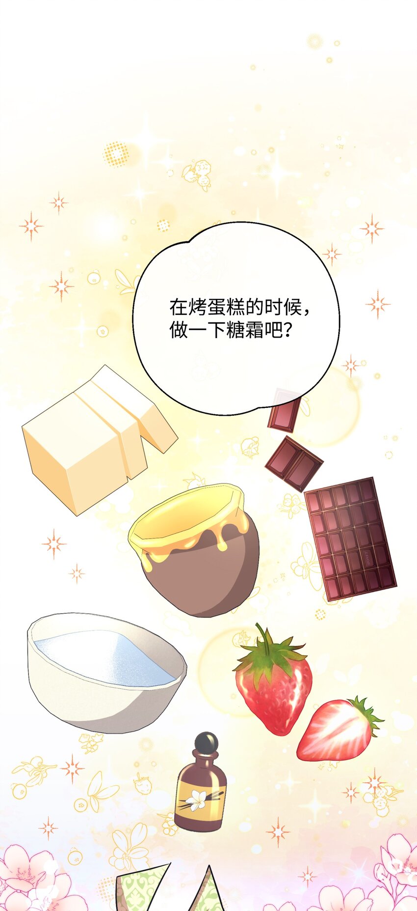 20 我要将她藏起来吗(1/2)-第20话