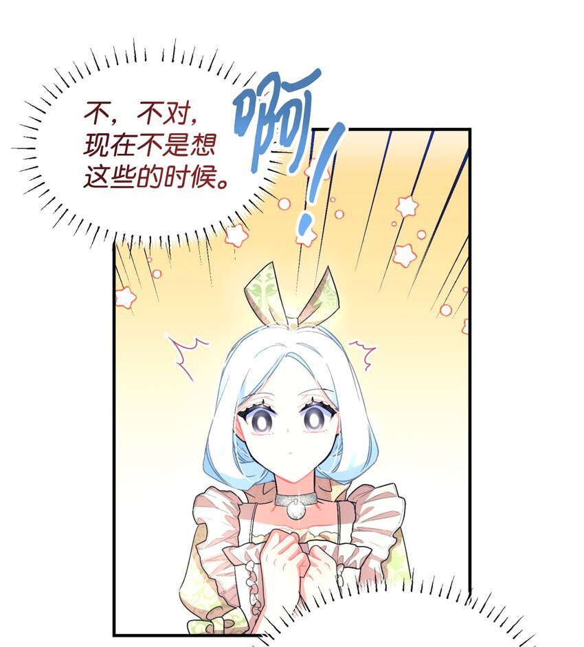 20 我要将她藏起来吗(1/2)-第20话