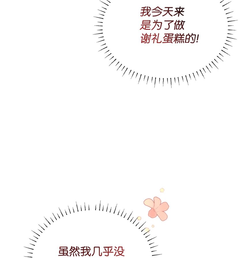 20 我要将她藏起来吗(1/2)-第20话