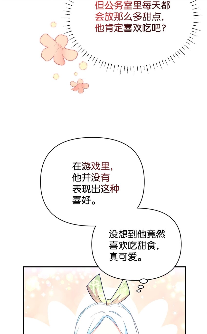 20 我要将她藏起来吗(1/2)-第20话