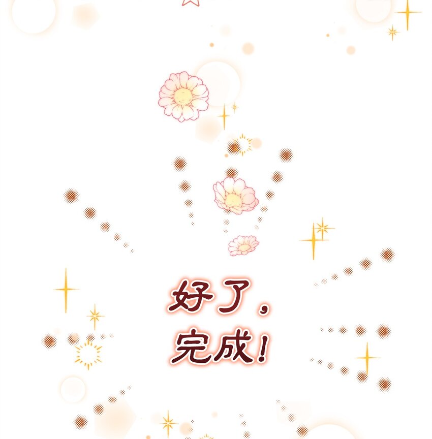 20 我要将她藏起来吗(1/2)-第20话