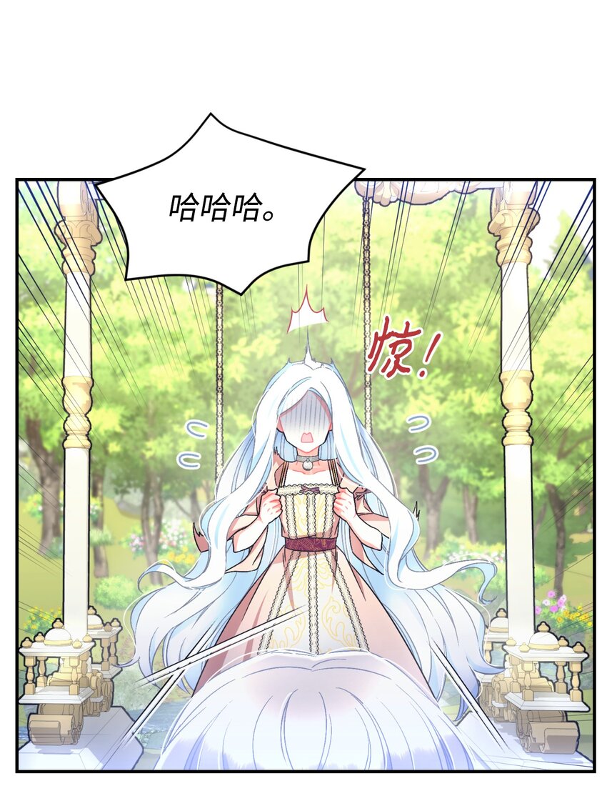 20 我要将她藏起来吗(1/2)-第20话