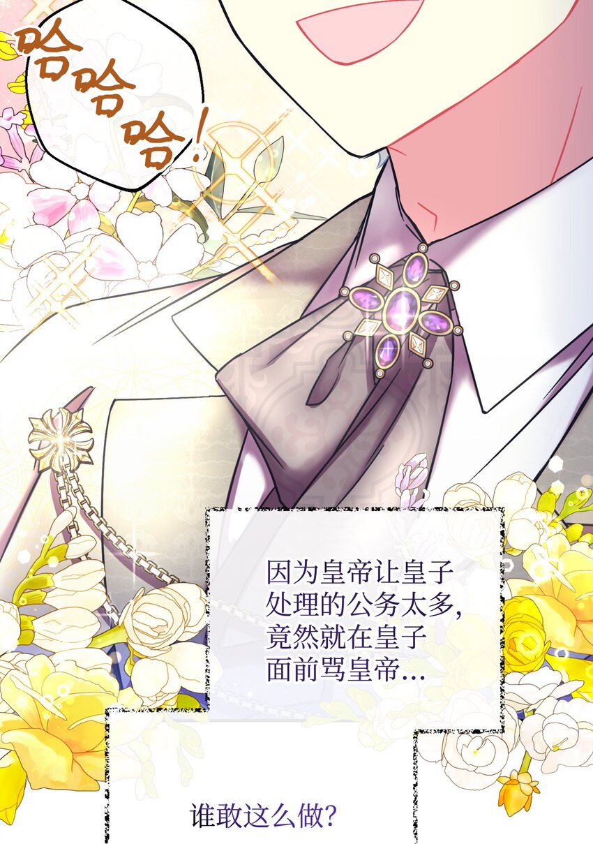 20 我要将她藏起来吗(1/2)-第20话