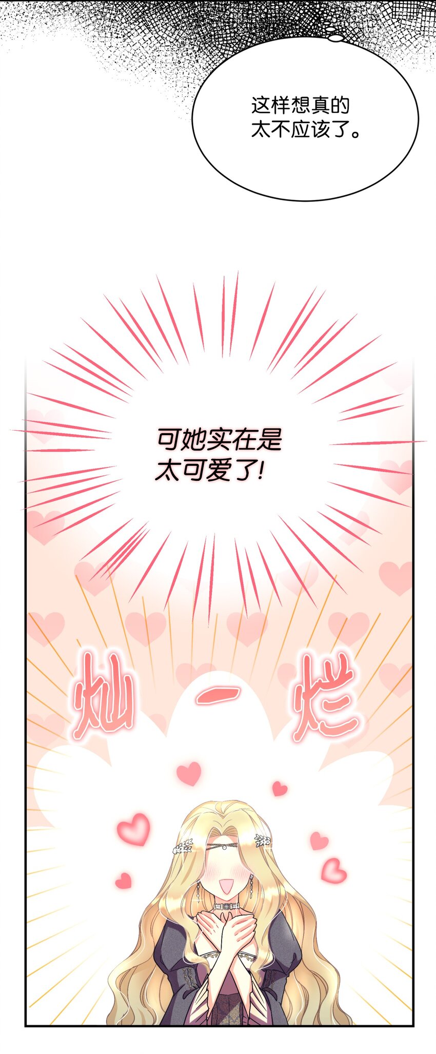 22 点心王国历险记(1/2)-第22话