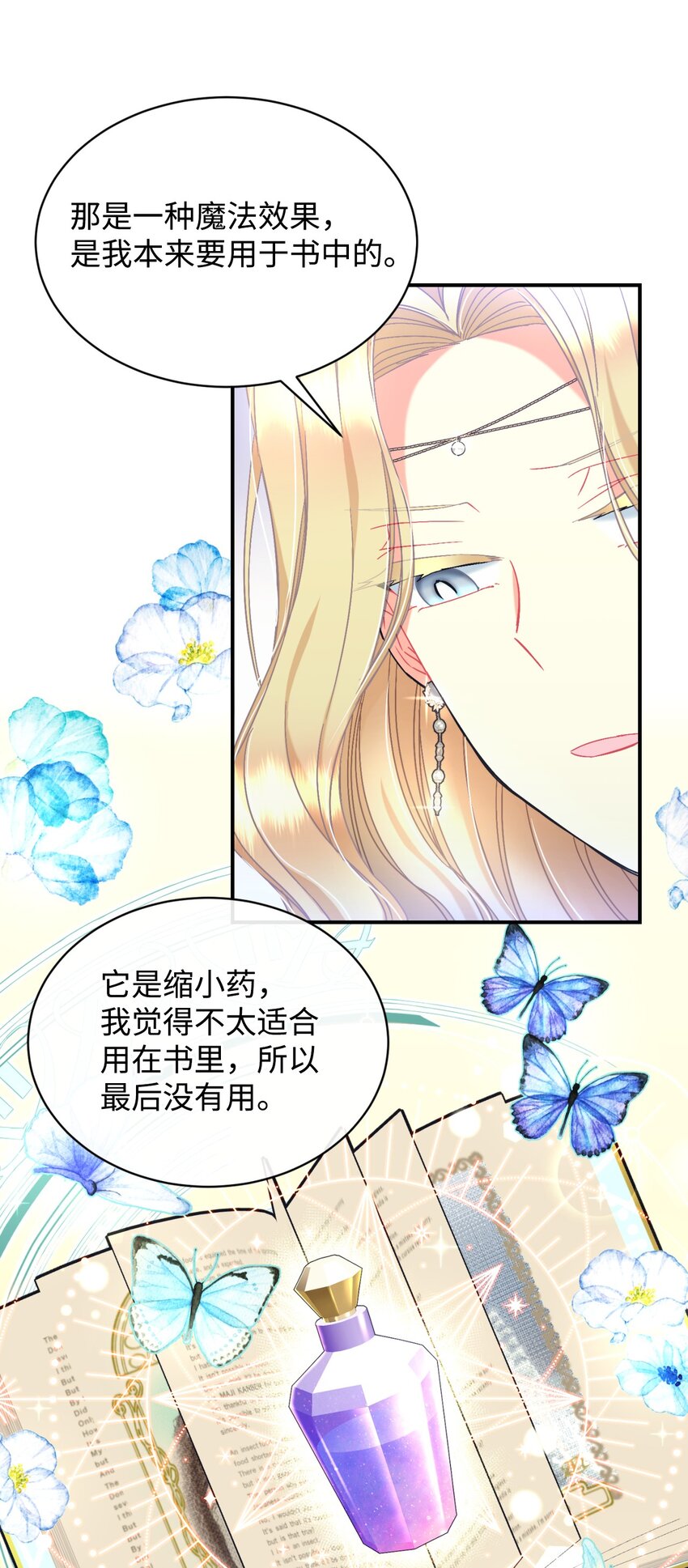 22 点心王国历险记(1/2)-第22话