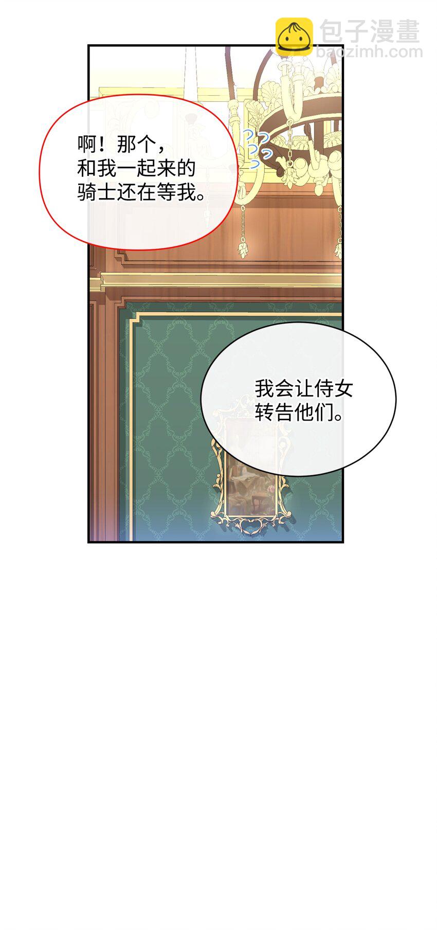22 点心王国历险记(1/2)-第22话