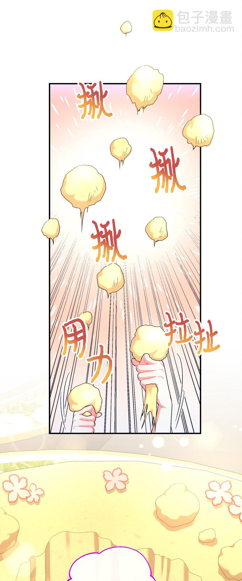 22 点心王国历险记(1/2)-第22话