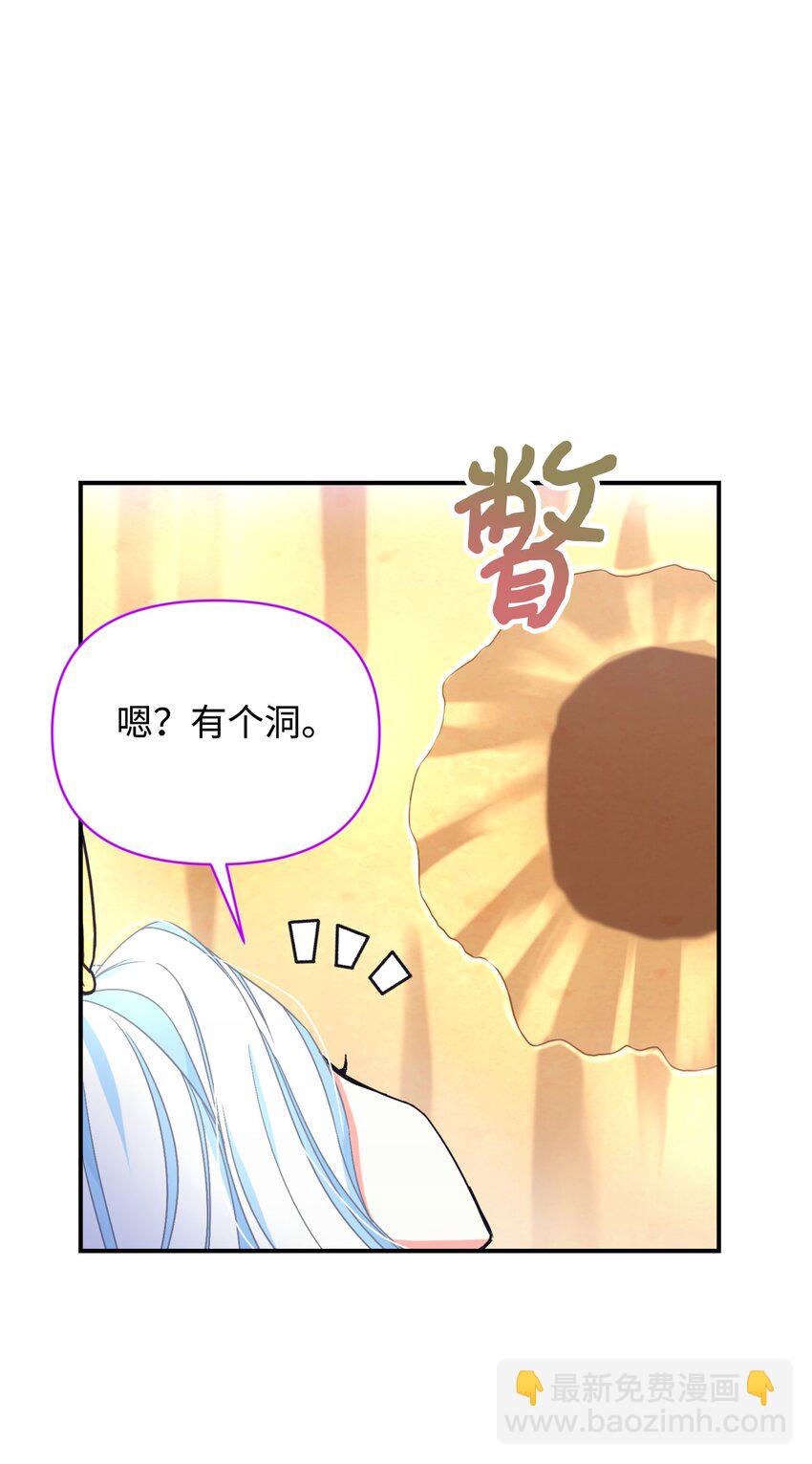 22 点心王国历险记(1/2)-第22话
