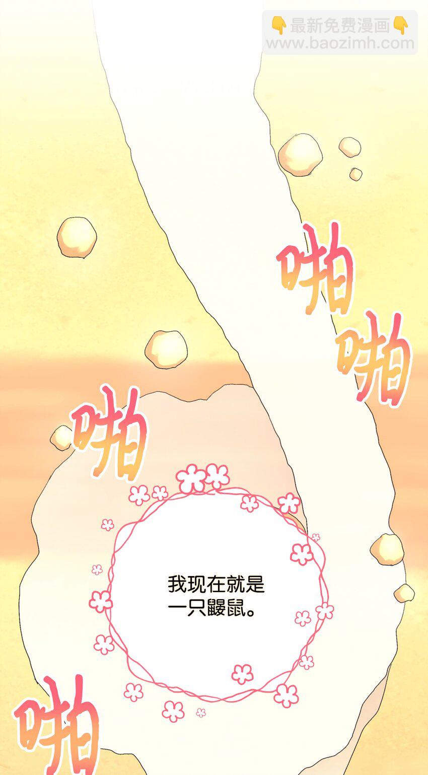 22 点心王国历险记(1/2)-第22话