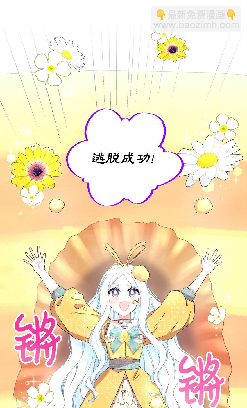 22 点心王国历险记(1/2)-第22话