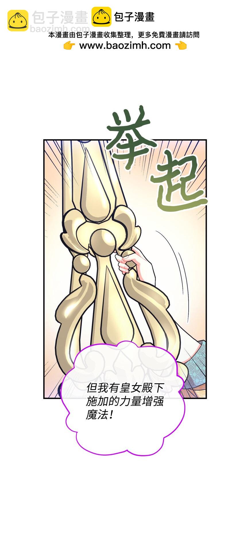 22 点心王国历险记(1/2)-第22话