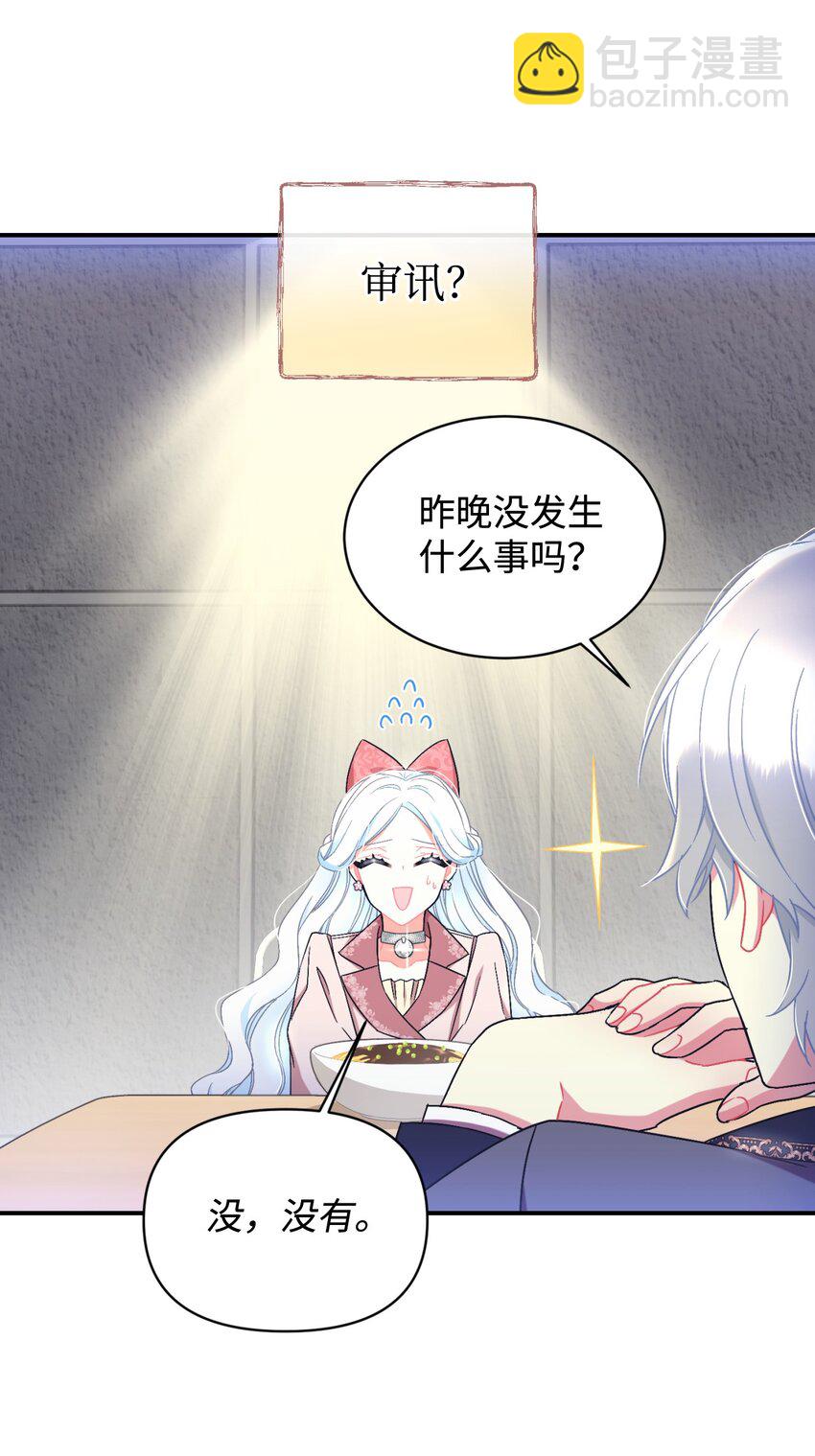 24 幸福的监禁生活(1/2)-第24话