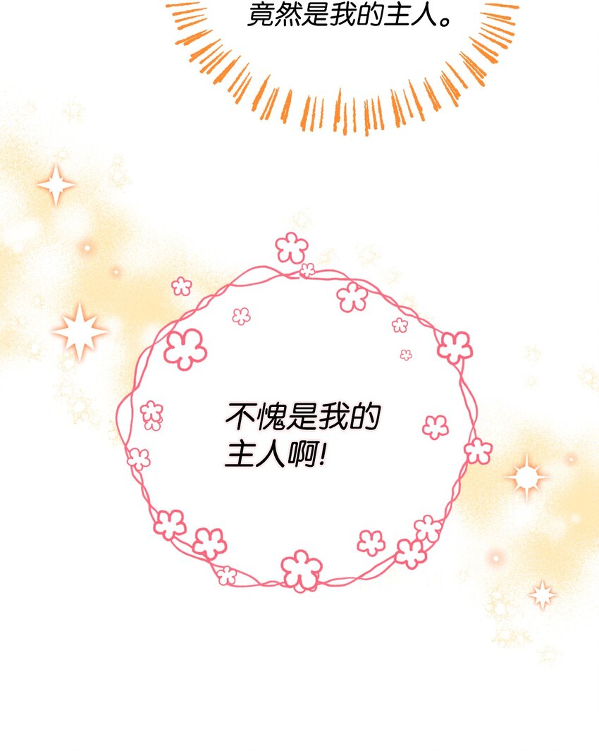 24 幸福的监禁生活(1/2)-第24话
