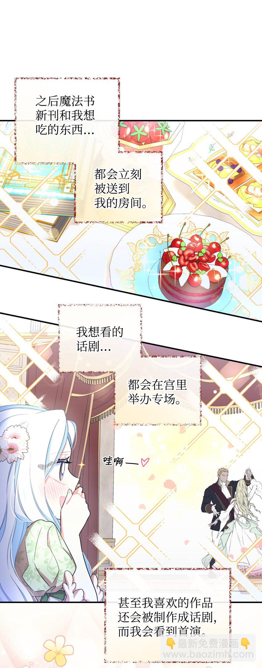 24 幸福的监禁生活(1/2)-第24话