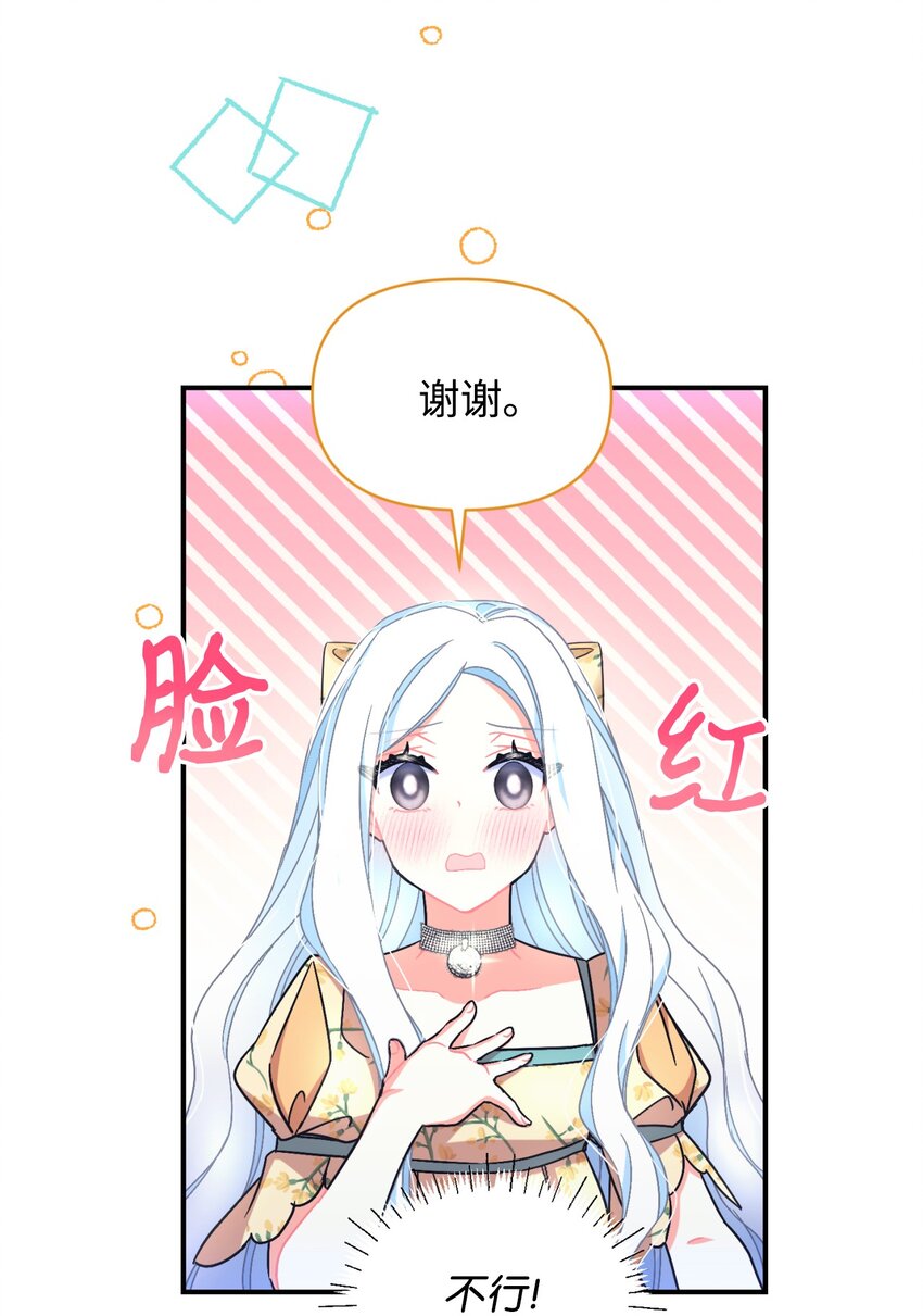 24 幸福的监禁生活(1/2)-第24话