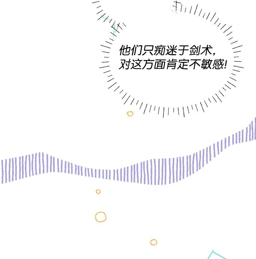 24 幸福的监禁生活(1/2)-第24话