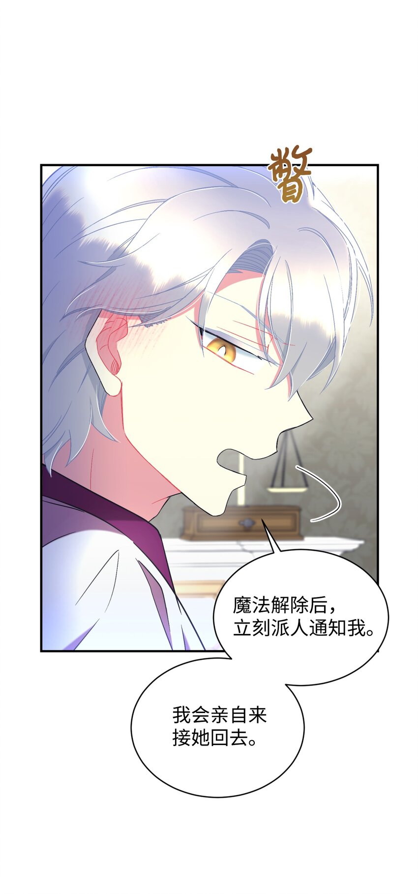 24 幸福的监禁生活(1/2)-第24话