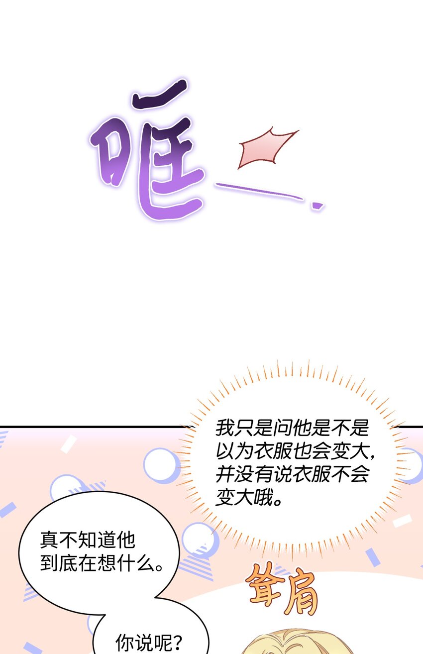 24 幸福的监禁生活(1/2)-第24话