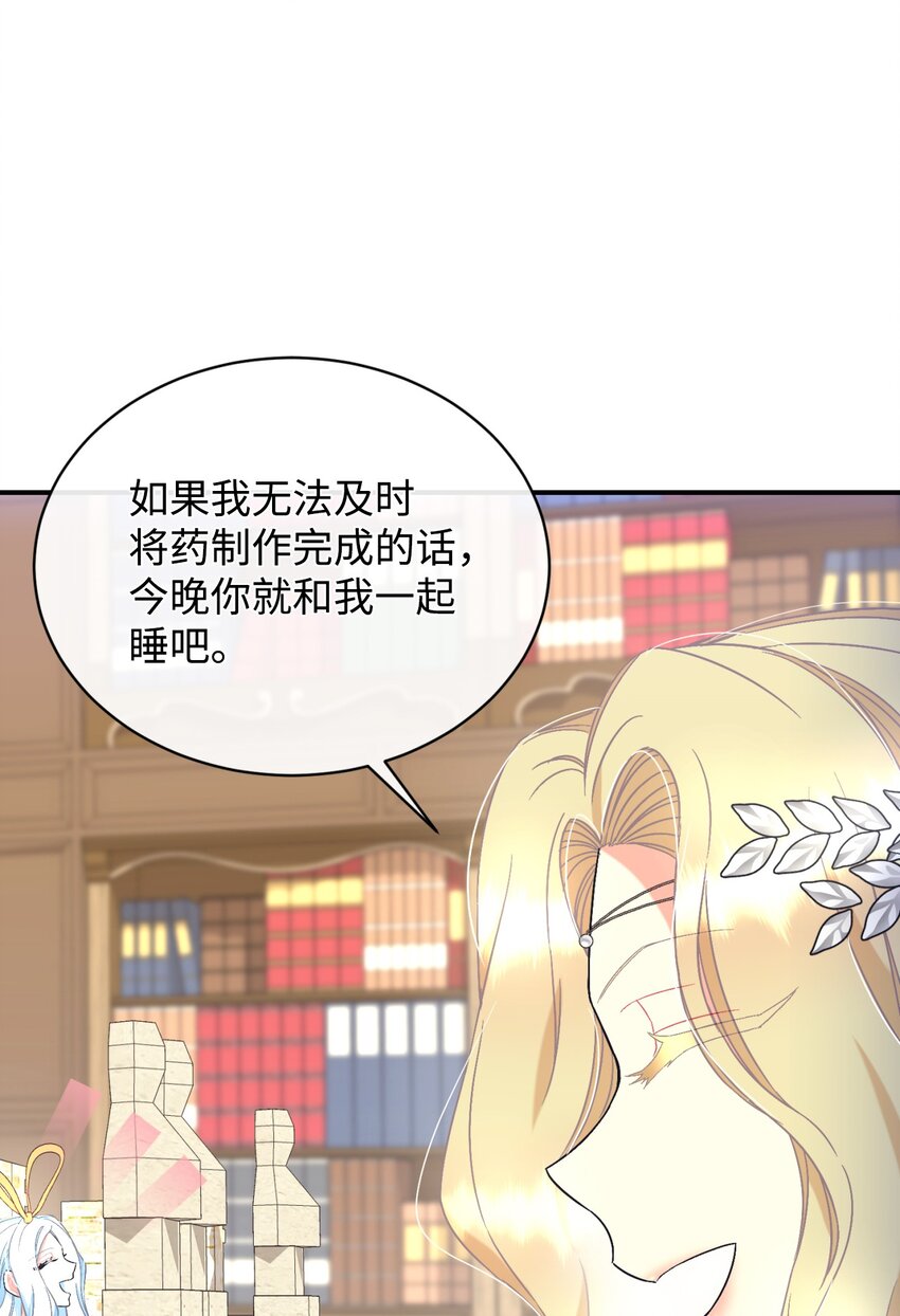 24 幸福的监禁生活(1/2)-第24话