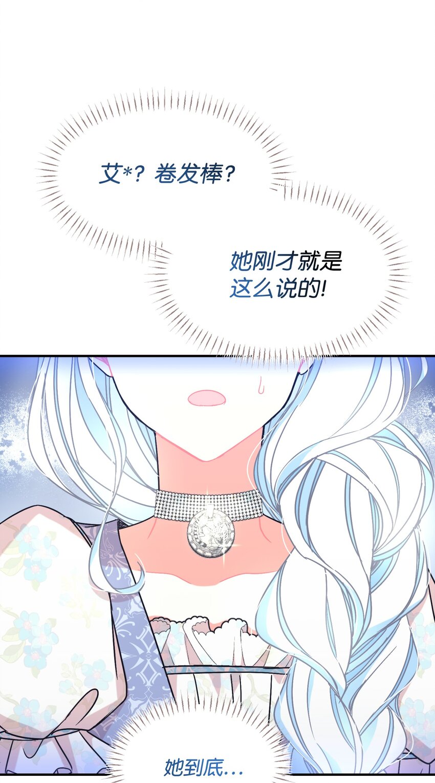 26 求婚？(1/2)-第26话
