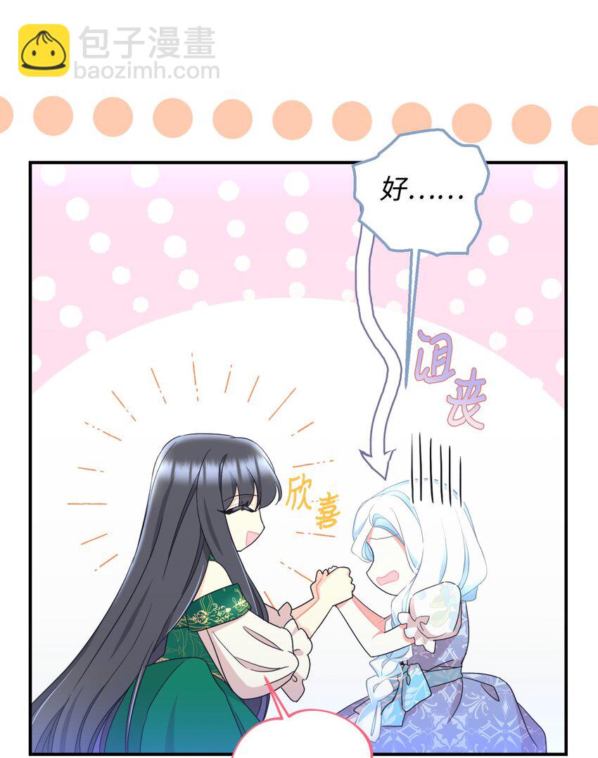 26 求婚？(1/2)-第26话