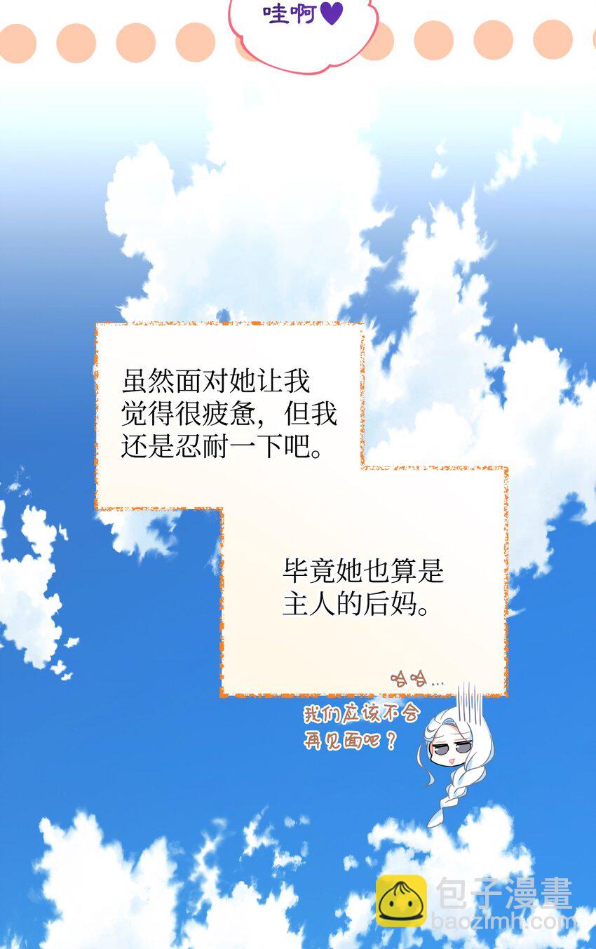 26 求婚？(1/2)-第26话