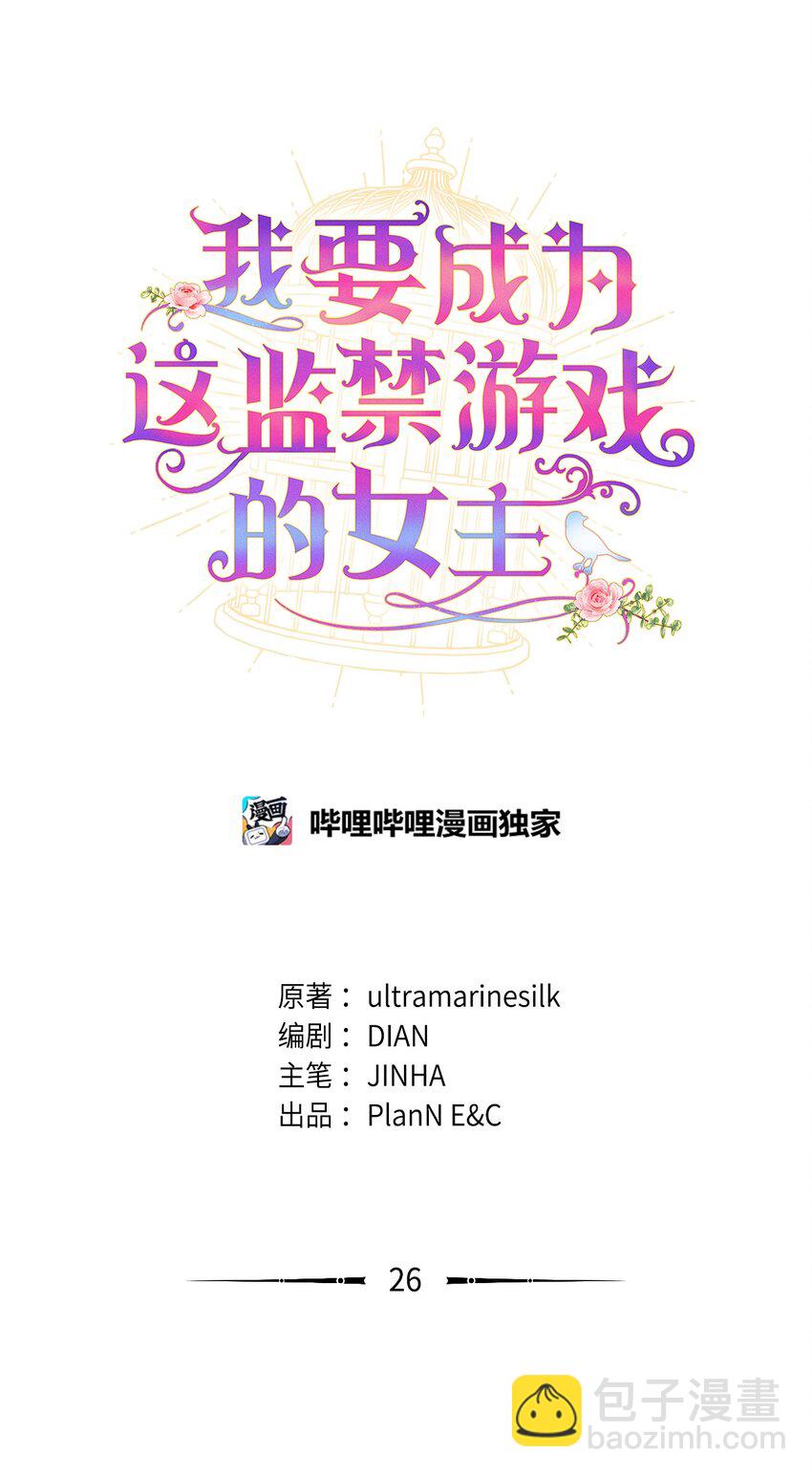 26 求婚？(1/2)-第26话