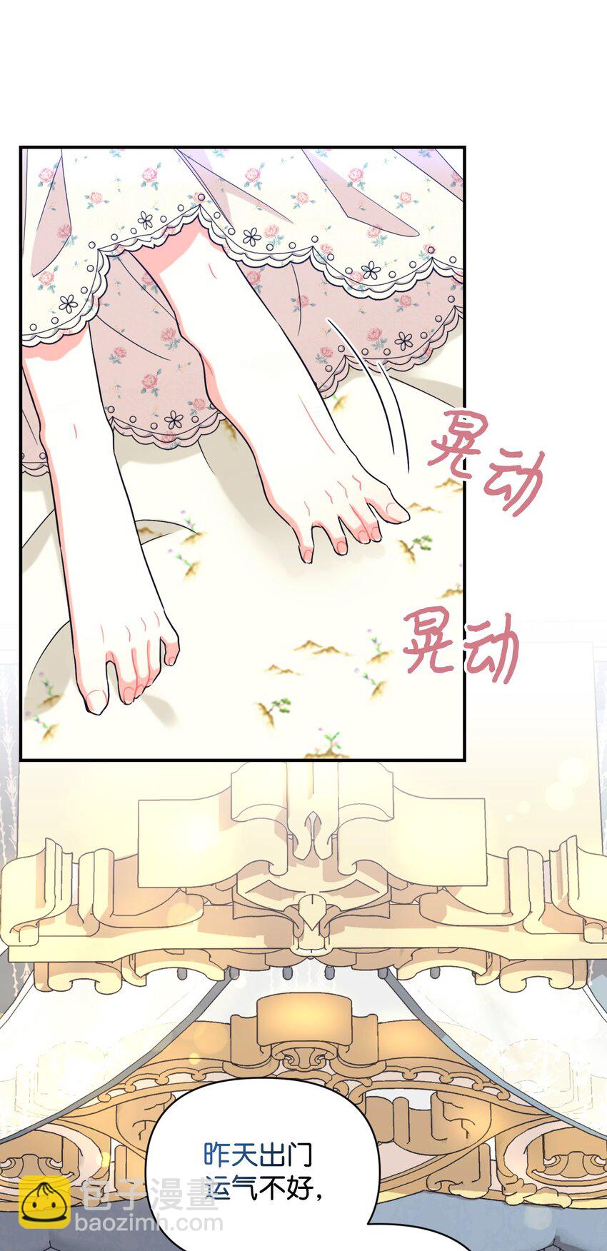 26 求婚？(1/2)-第26话