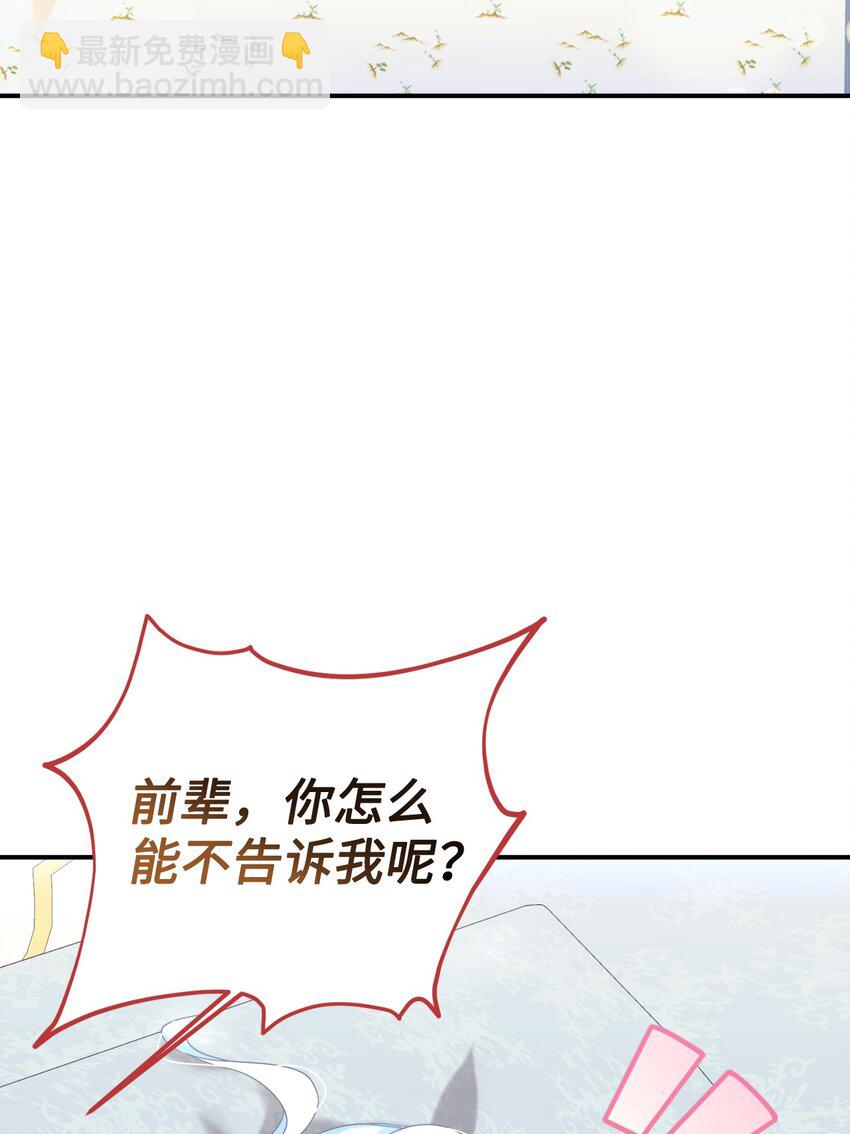 26 求婚？(1/2)-第26话