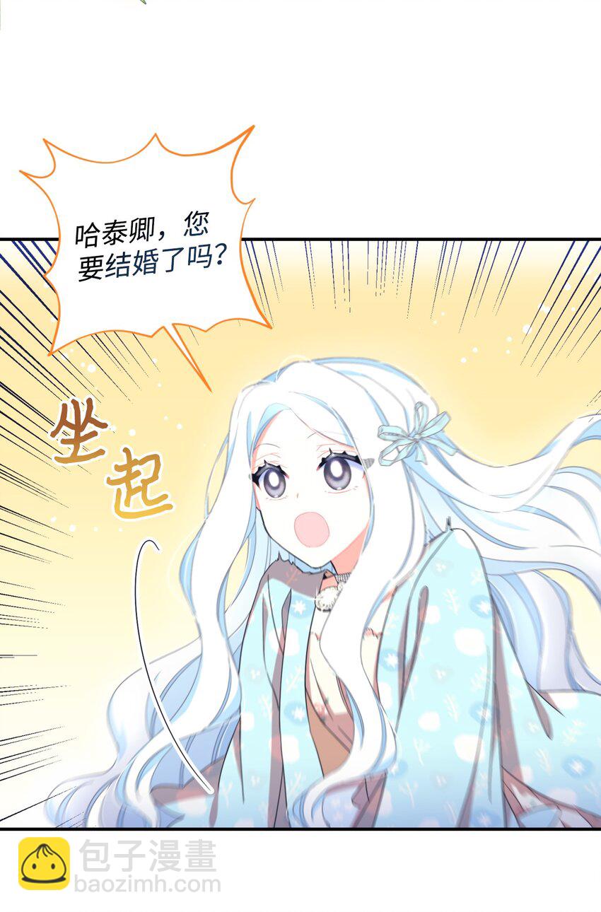 26 求婚？(1/2)-第26话