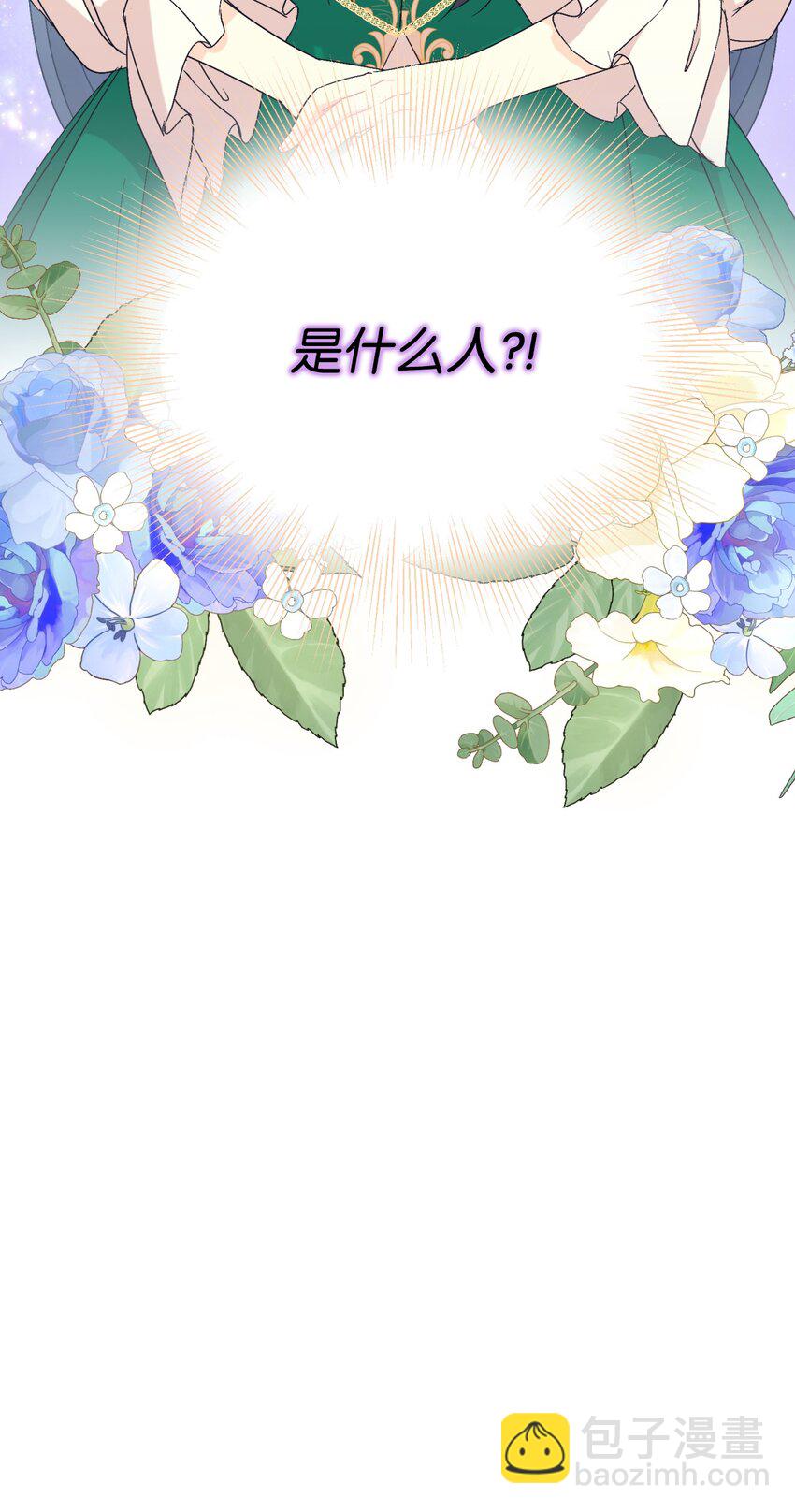 26 求婚？(1/2)-第26话