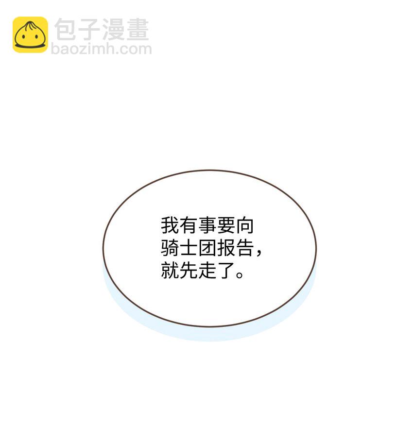 26 求婚？(1/2)-第26话