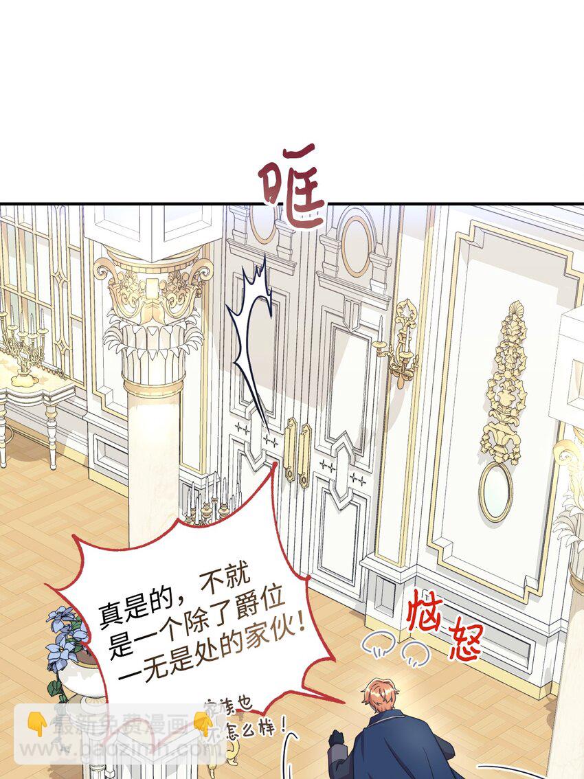 26 求婚？(1/2)-第26话