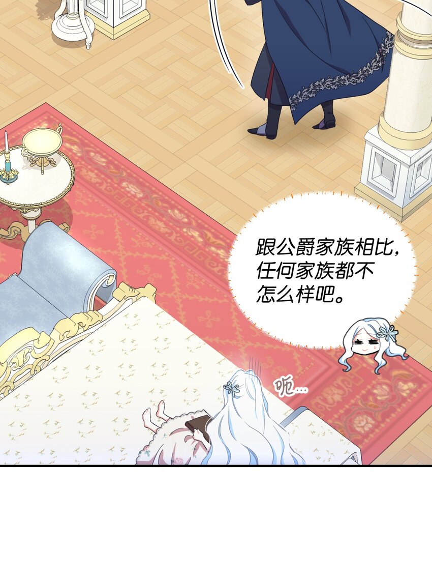 26 求婚？(1/2)-第26话