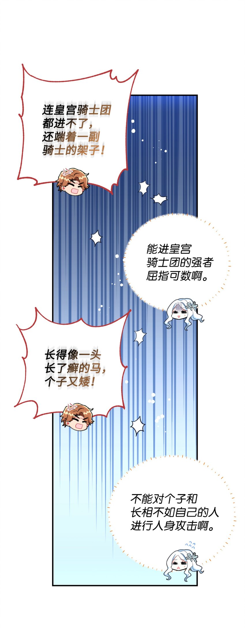 26 求婚？(1/2)-第26话
