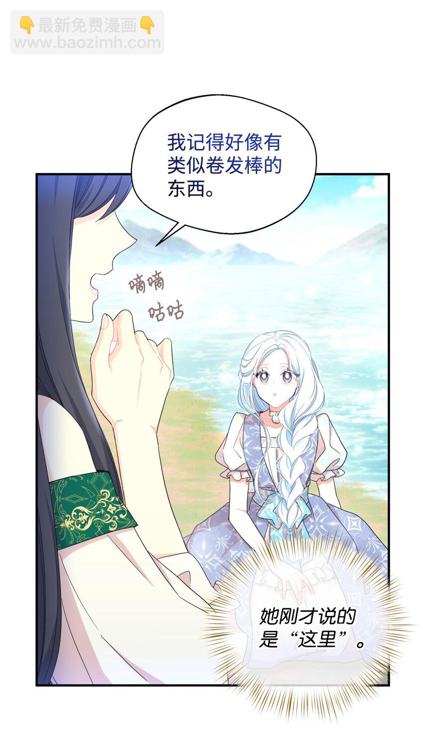 26 求婚？(1/2)-第26话