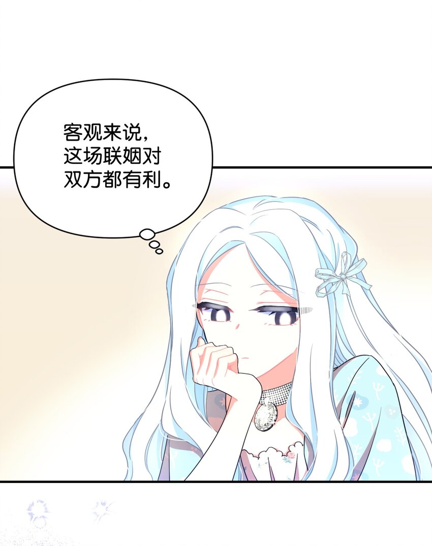 26 求婚？(1/2)-第26话