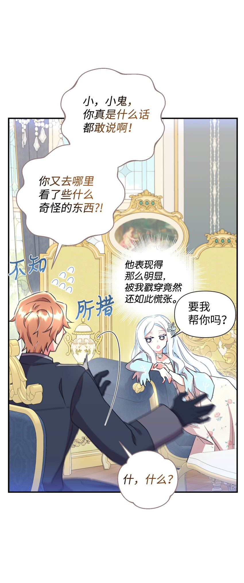 26 求婚？(1/2)-第26话