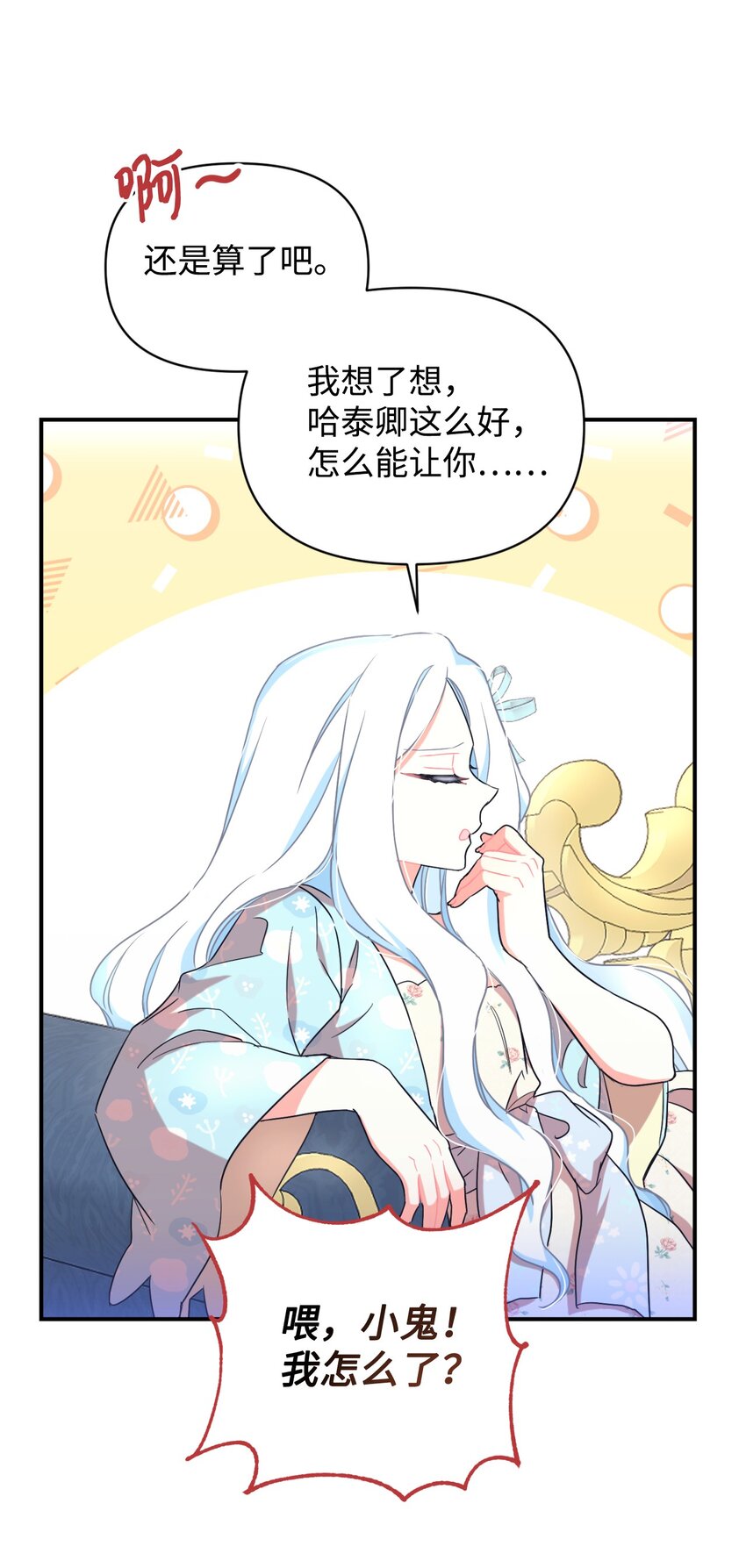 26 求婚？(1/2)-第26话