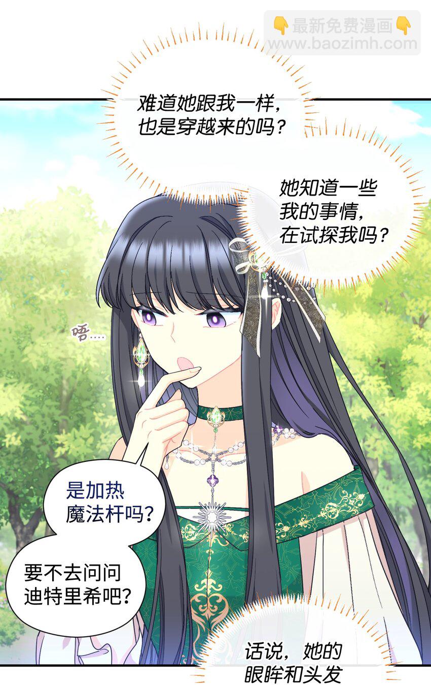 26 求婚？(1/2)-第26话
