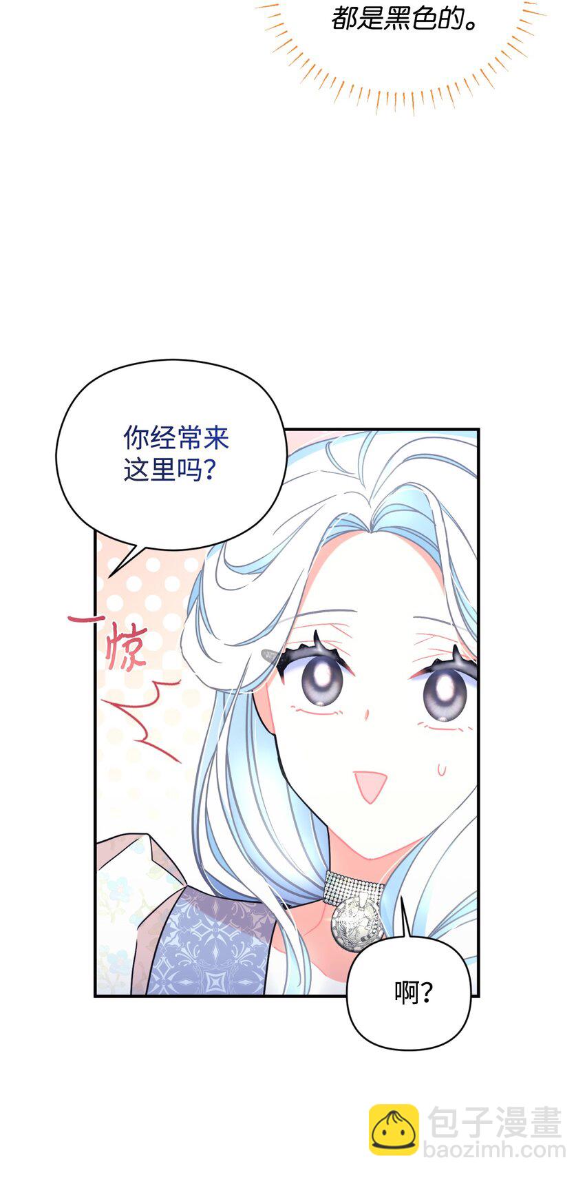 26 求婚？(1/2)-第26话