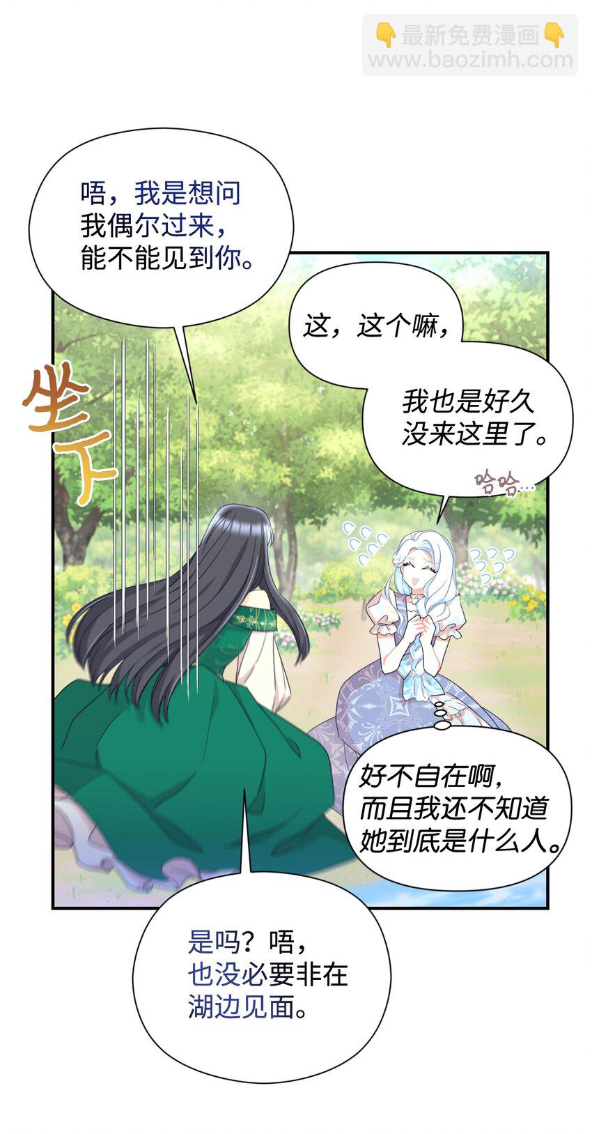 26 求婚？(1/2)-第26话
