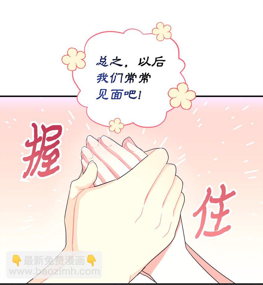 26 求婚？(1/2)-第26话