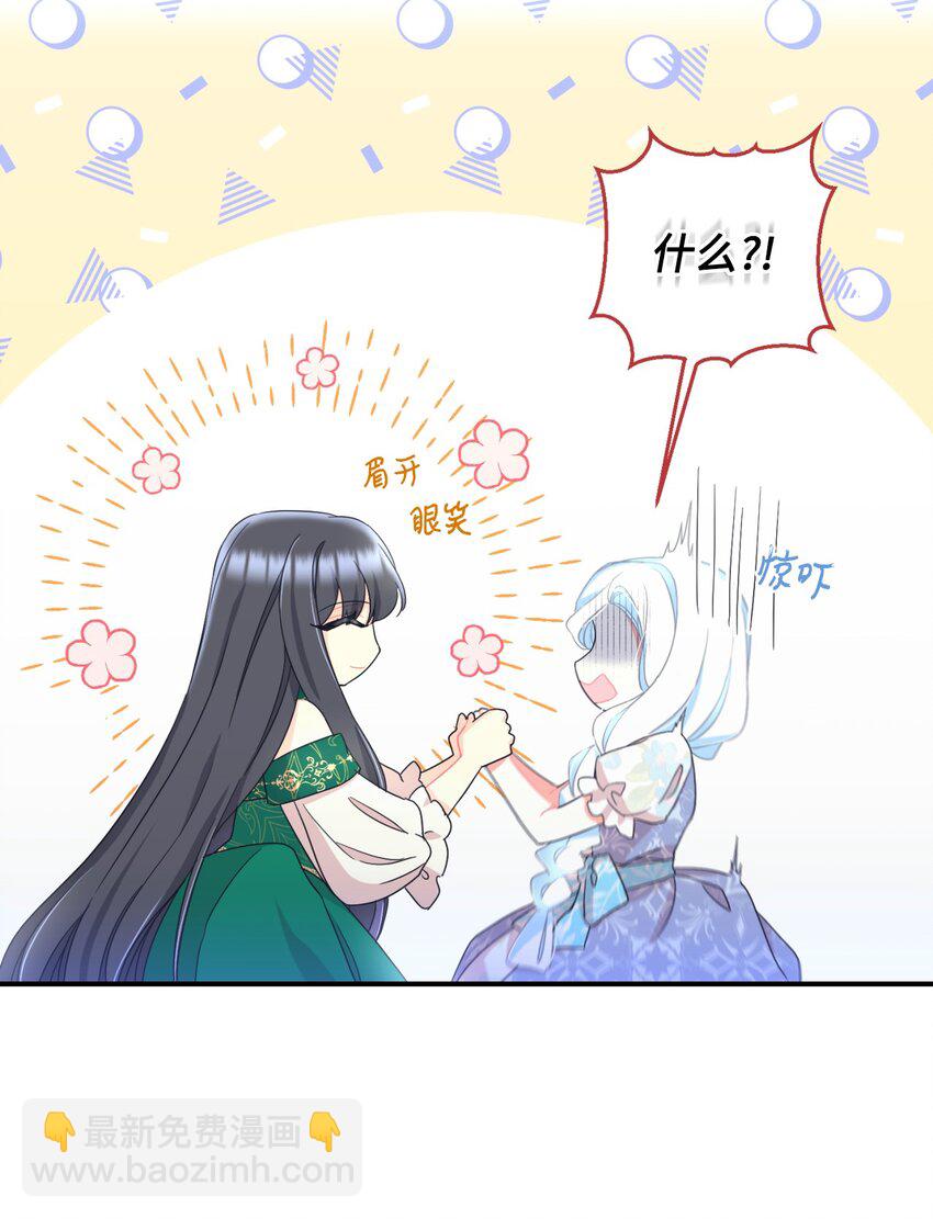 26 求婚？(1/2)-第26话