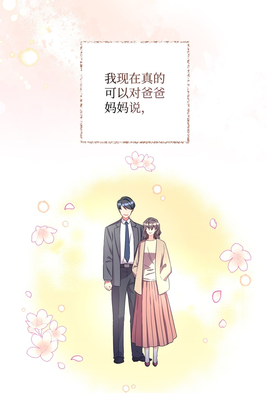 28 皇帝的爱人(1/2)-第28话