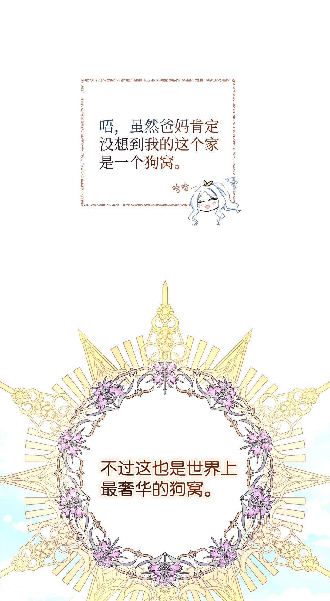 28 皇帝的爱人(1/2)-第28话