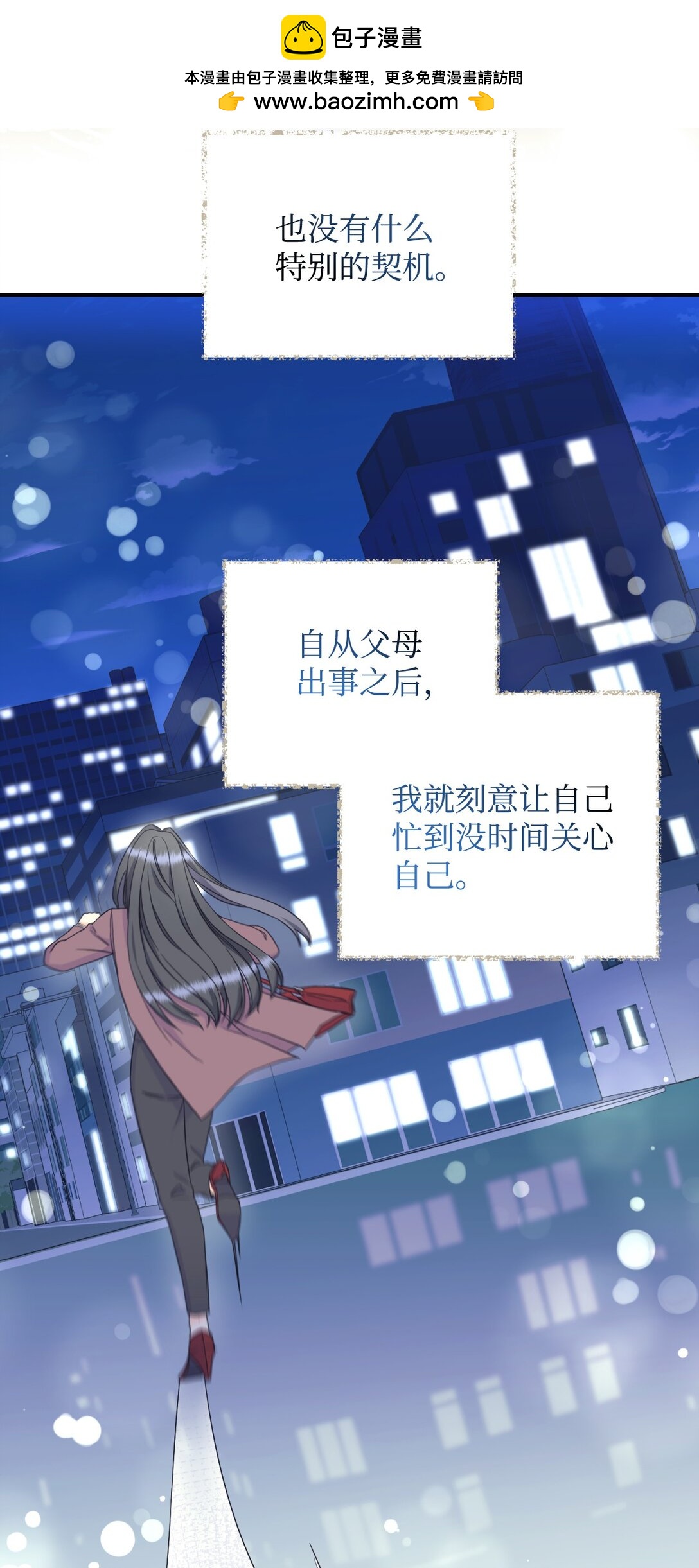 28 皇帝的爱人(1/2)-第28话